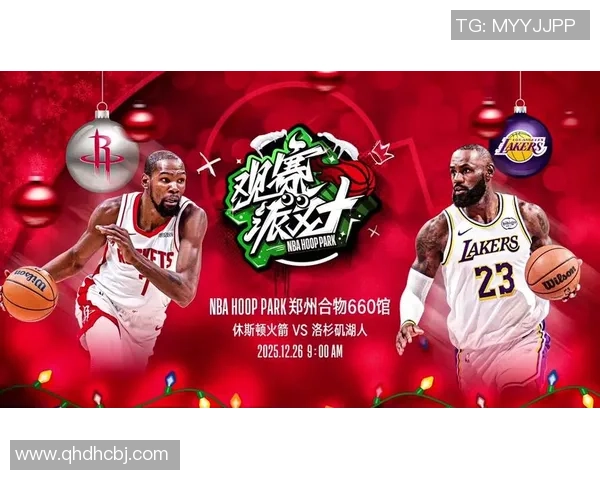 湖人对火箭精彩回放完整版全屏观看尽享篮球盛宴